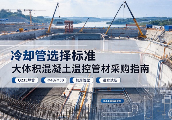 海伦冷却管选择标准
